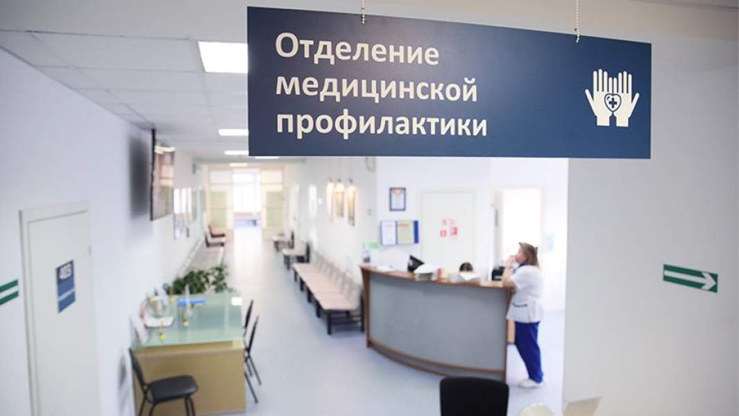 профилактика