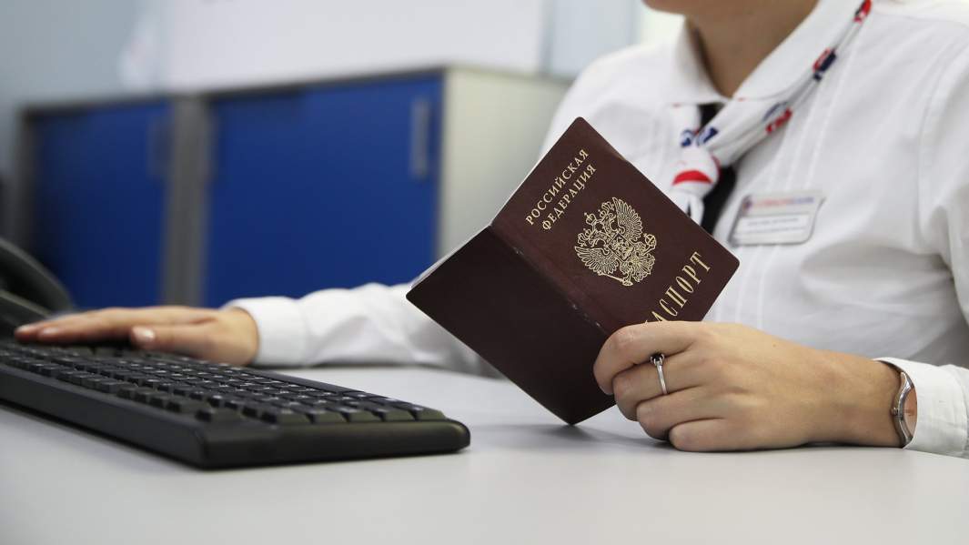 паспорт