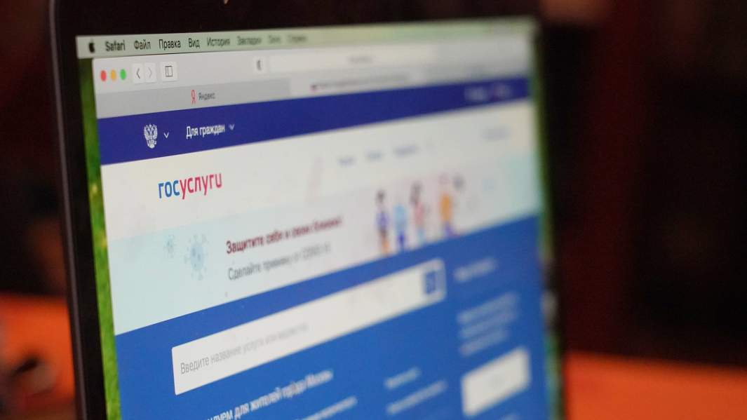 госуслуги сайт