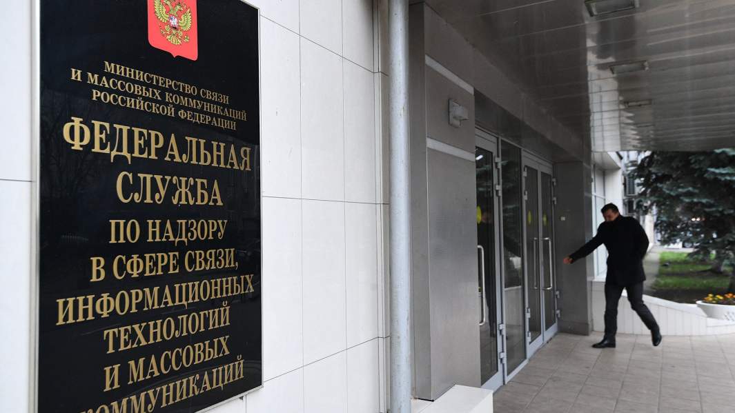 Вывеска Роскомнадзора в Москве