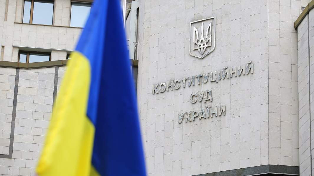 Здание Конституционного суда в Киеве
