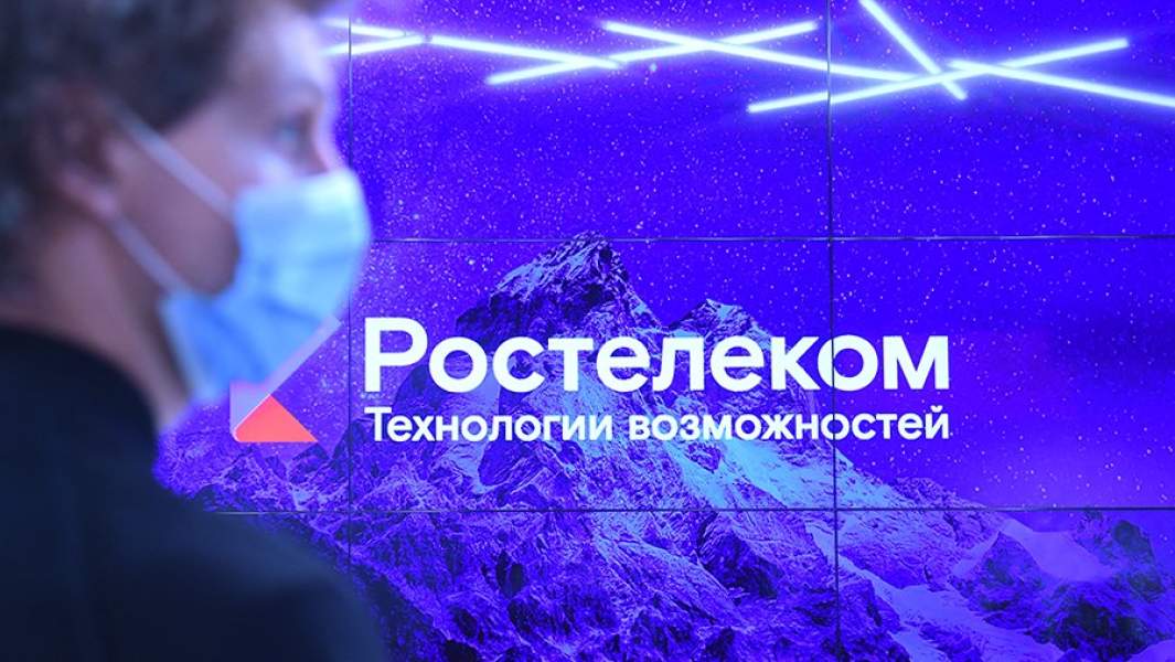 ростелеком