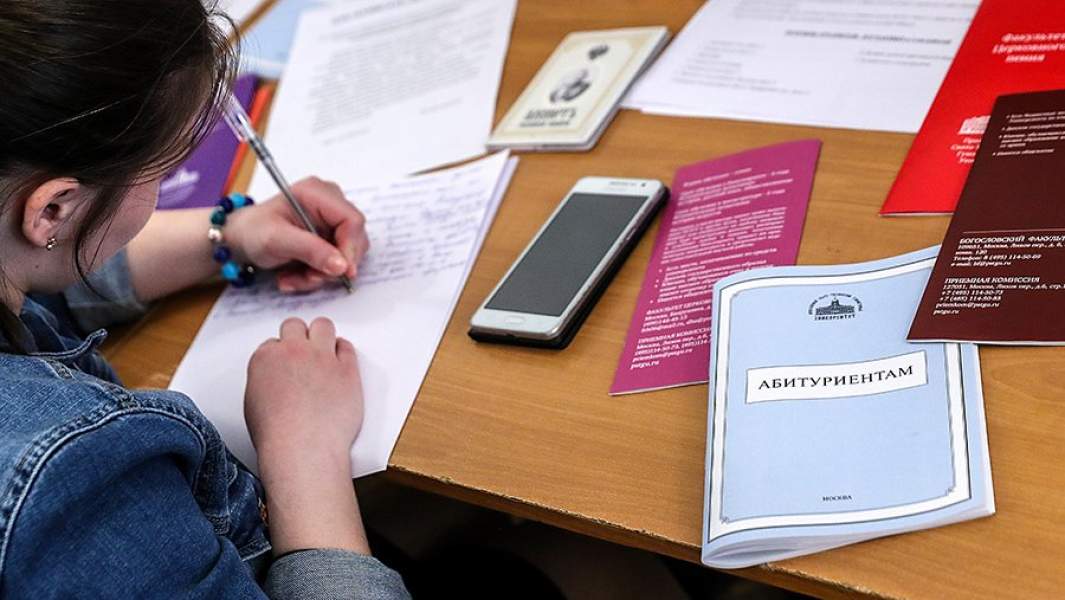 университет