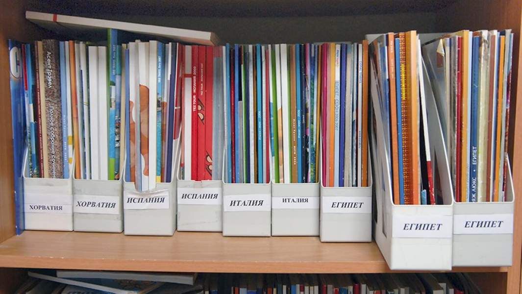 турагенство 