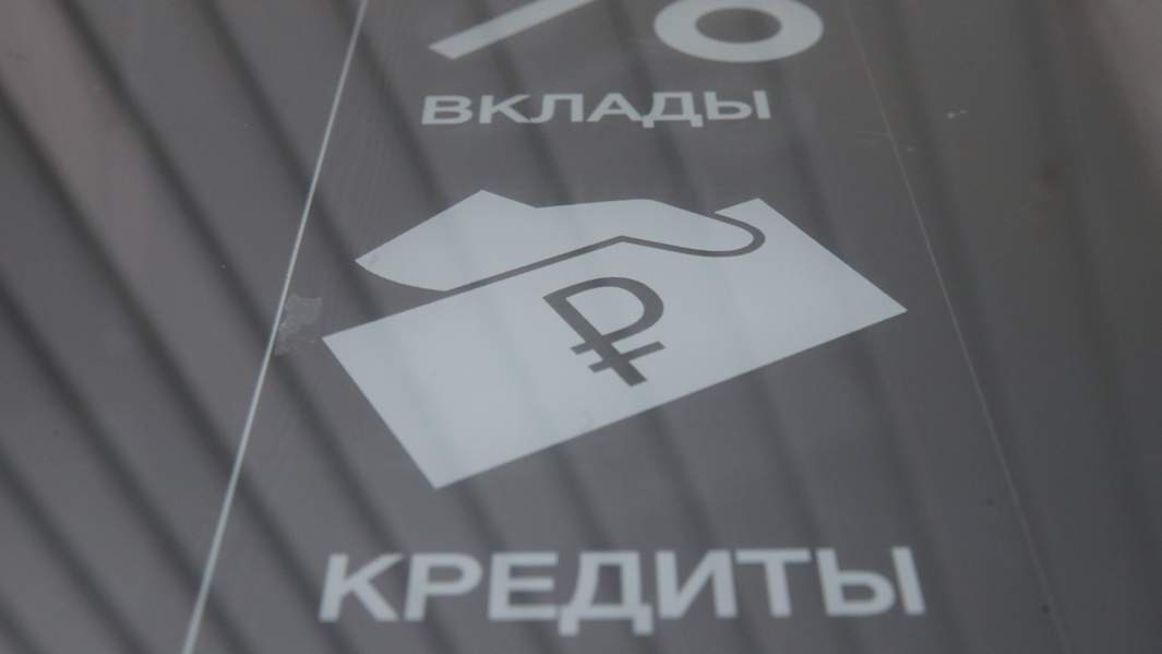 кредиты банк