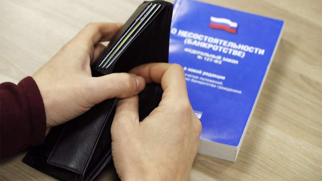 банкротство