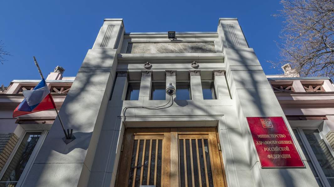 минздрав рф