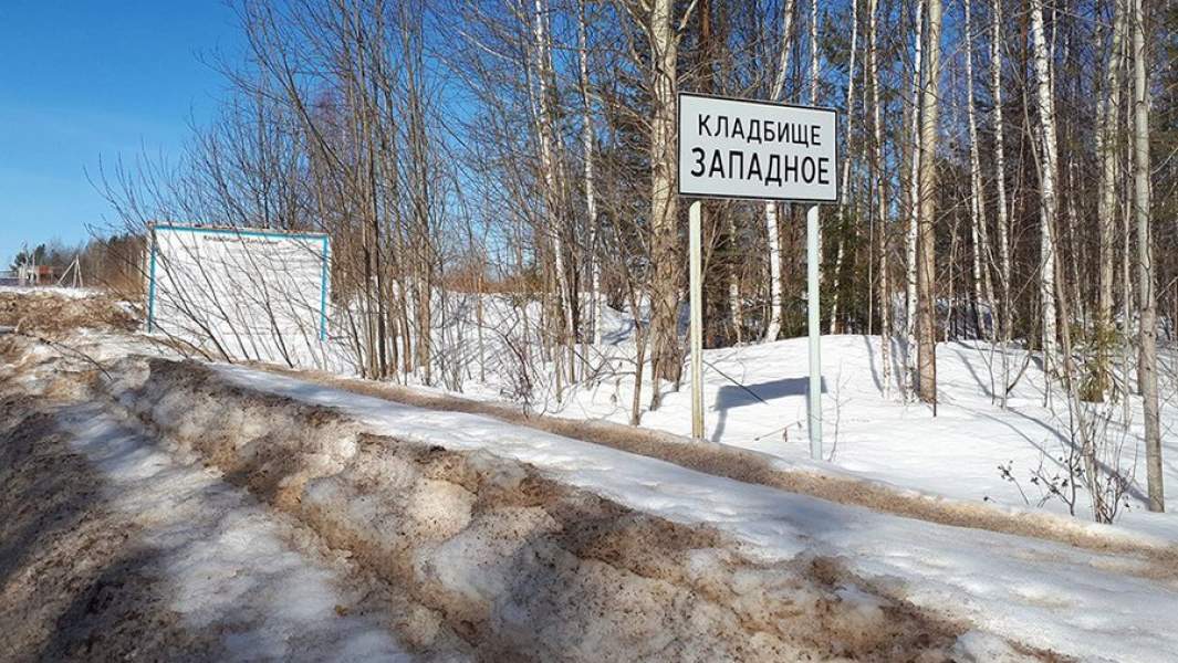 Западное кладбище, Ижевск: адрес, как доехать