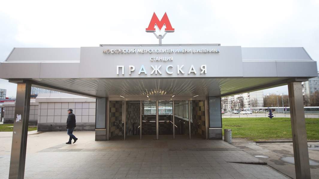 Станция «Пражская» московского метро