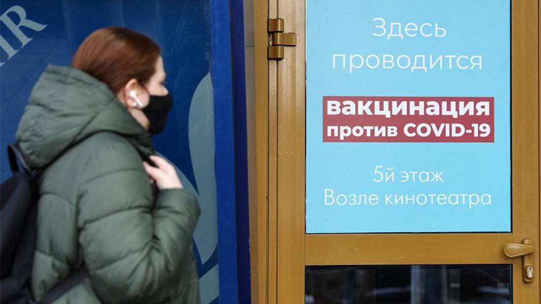 вакцинация