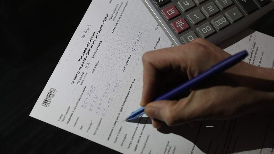 налоговая декларация