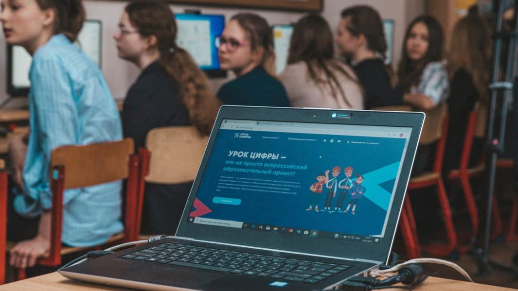 Урок Цифры