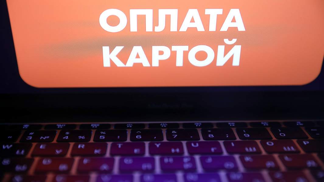 оплата картой через интернет