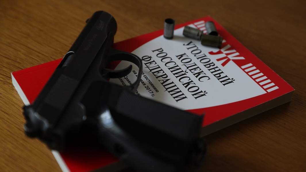 пистолет и Уголовный кодекс РФ