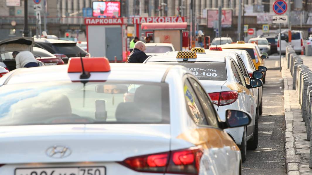 стоянка такси