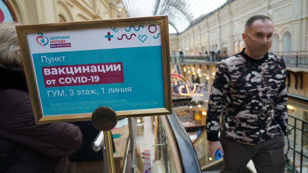 вакцинация в ГУМе