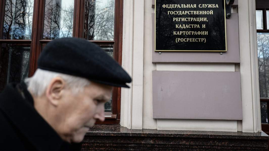 росреестр