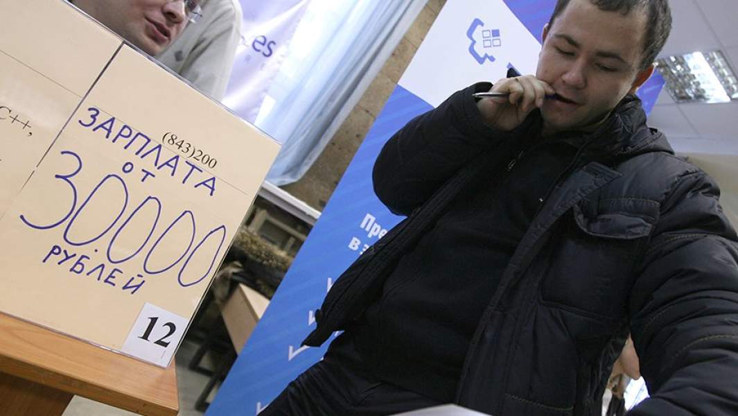 Ярмарка вакансий