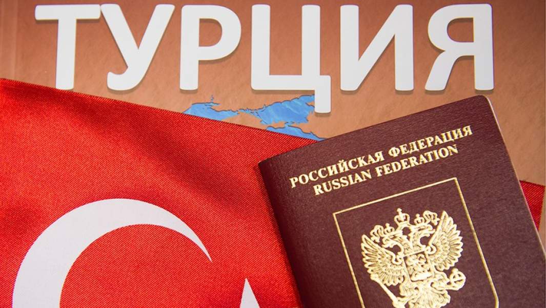 Заграничный паспорт