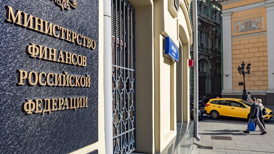 Министерство финансов