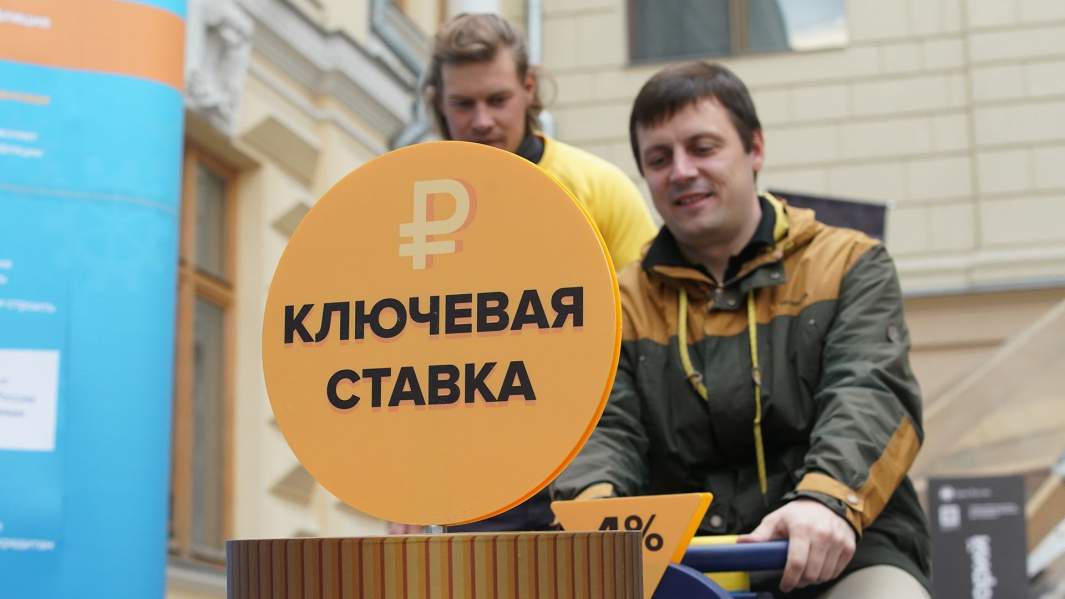 ставка цб