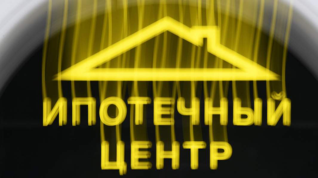 ипотечный центр