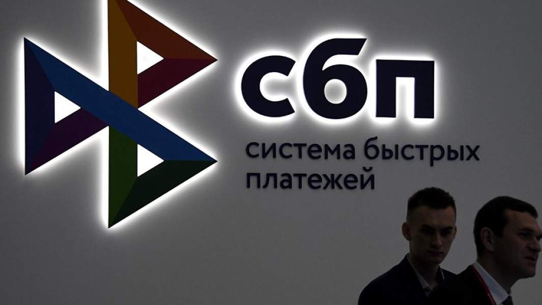 Логотип Системы быстрых платежей (СБП) 