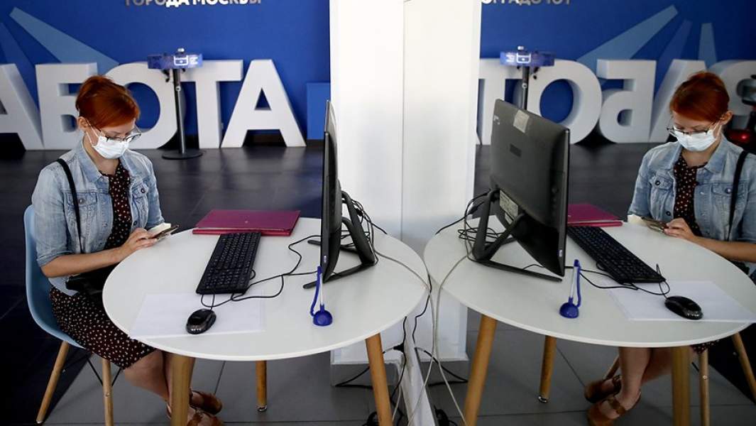 Центр занятости населения