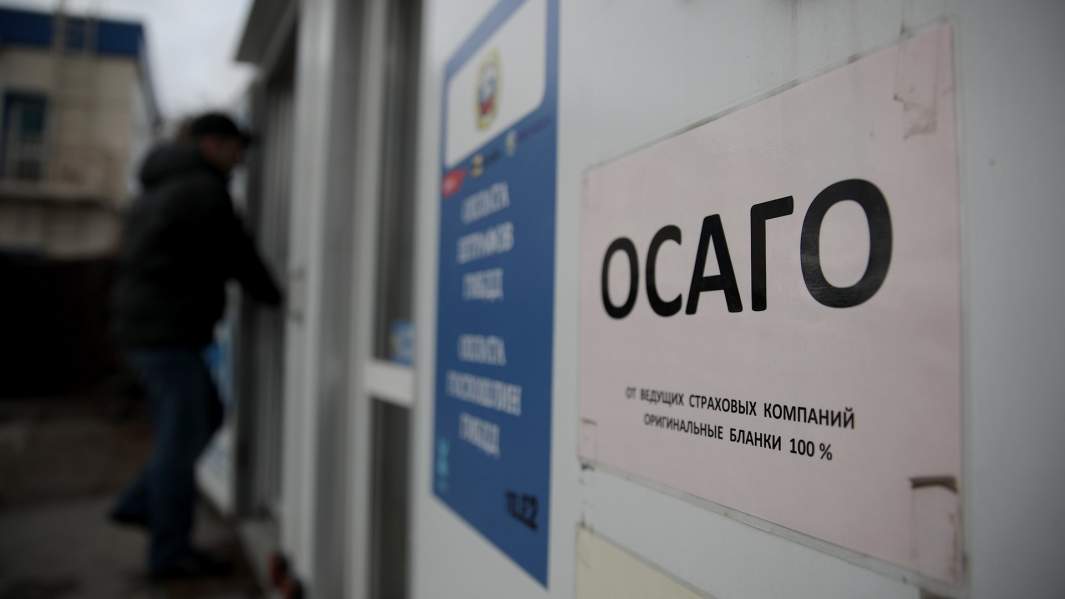 Оформление ОСАГО