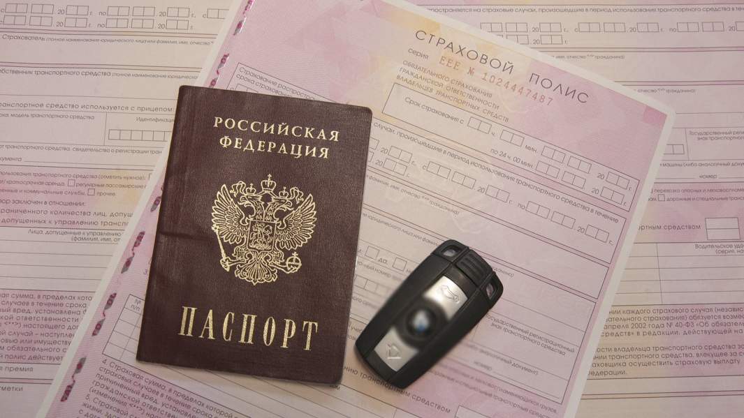 осаго полис страховка