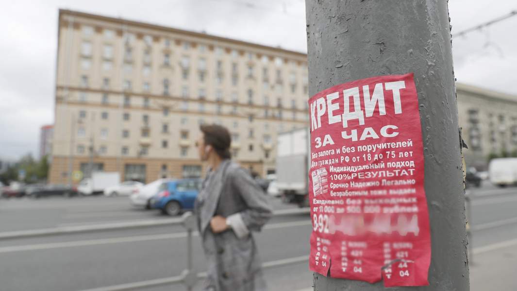 кредит деньги