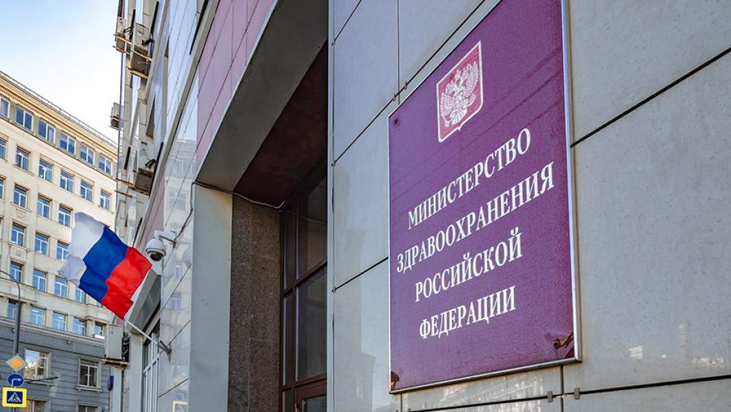 минздрав