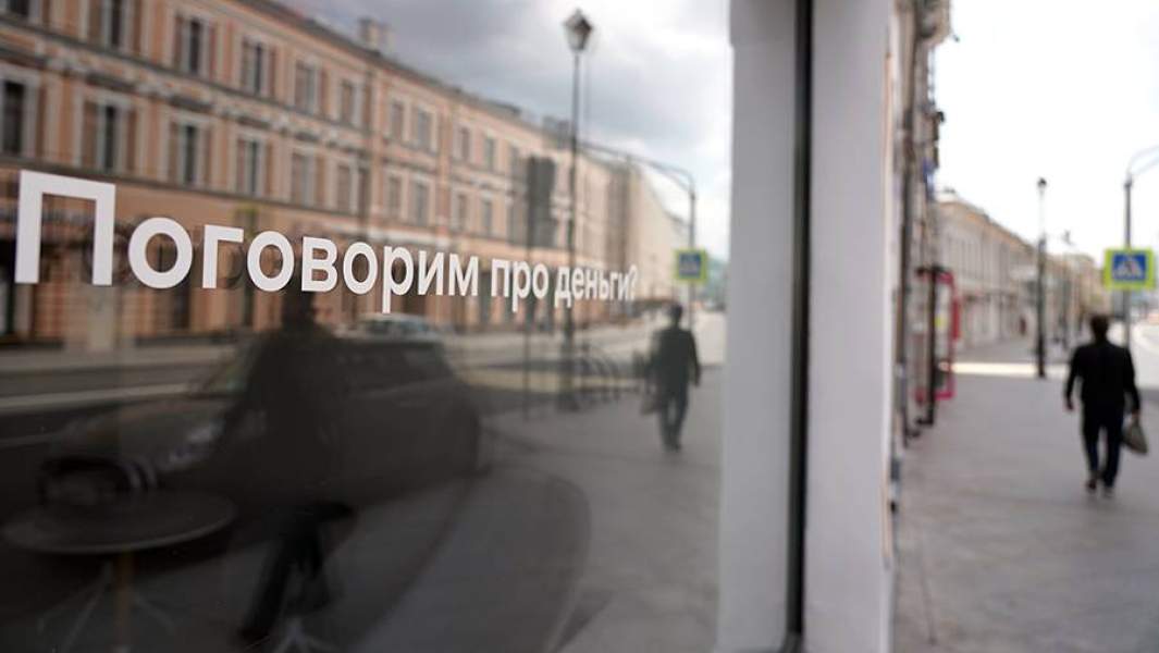 Надпись о деньгах на витрине банка