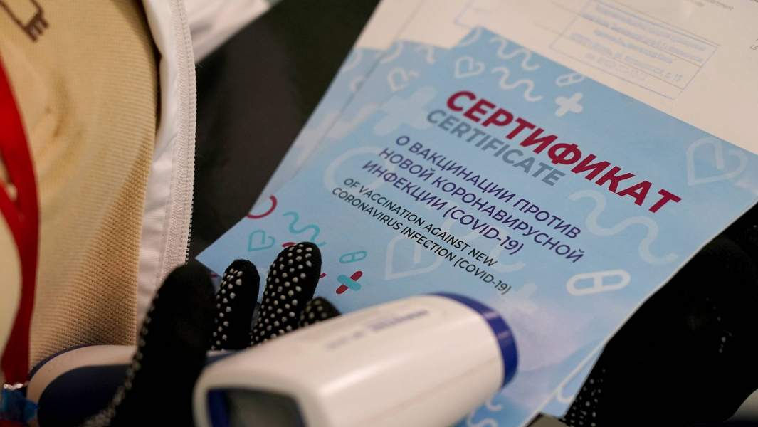 сертификат о вакцинации