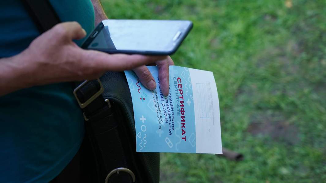 сертификат о вакцинации