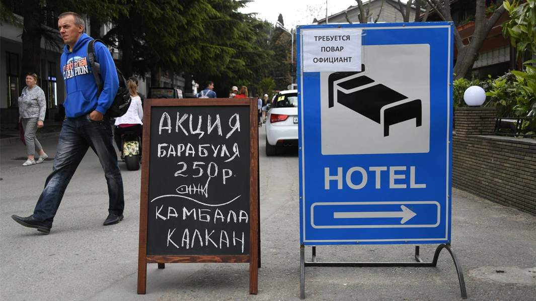 крым
