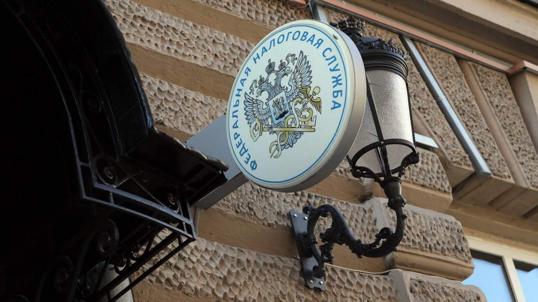 налоговая