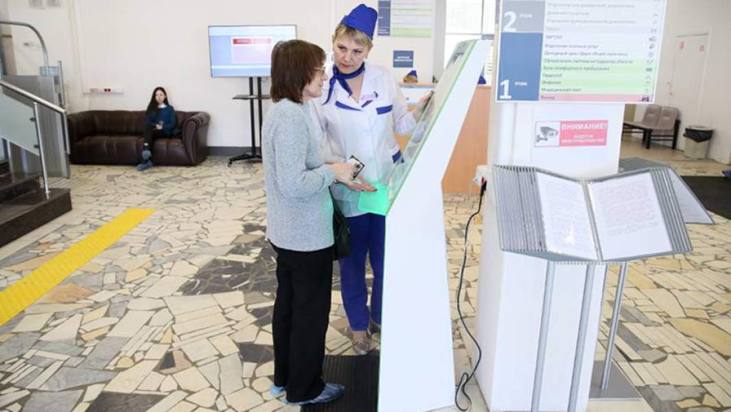 поликлиника