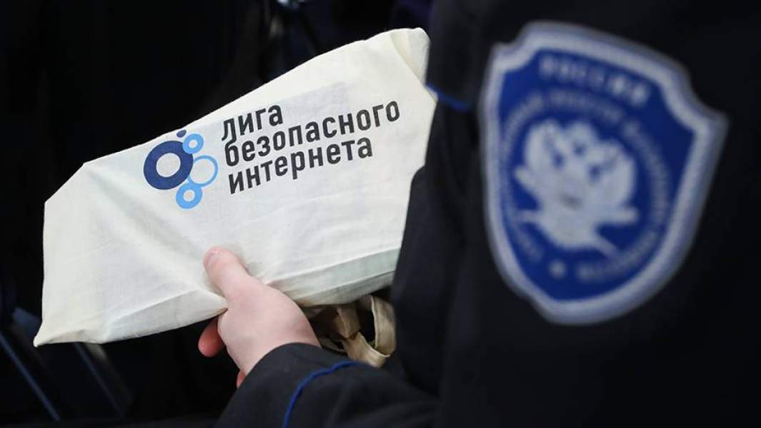 лига безопасного интернета