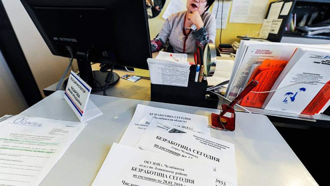 безработица