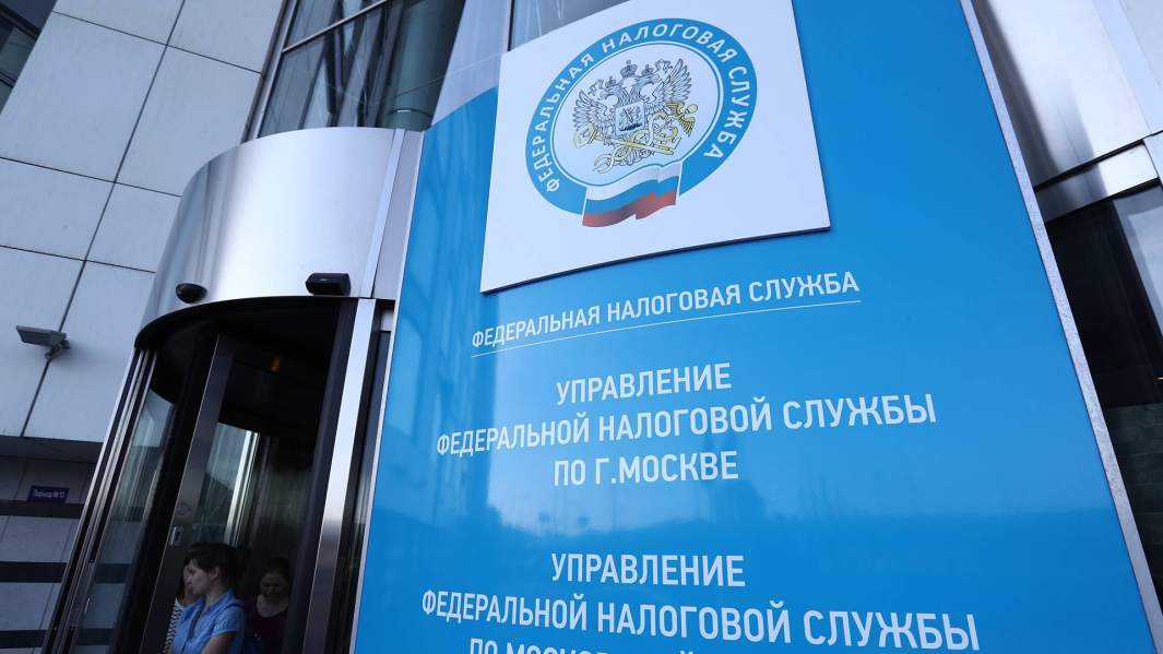 Здание ФНС в Москве