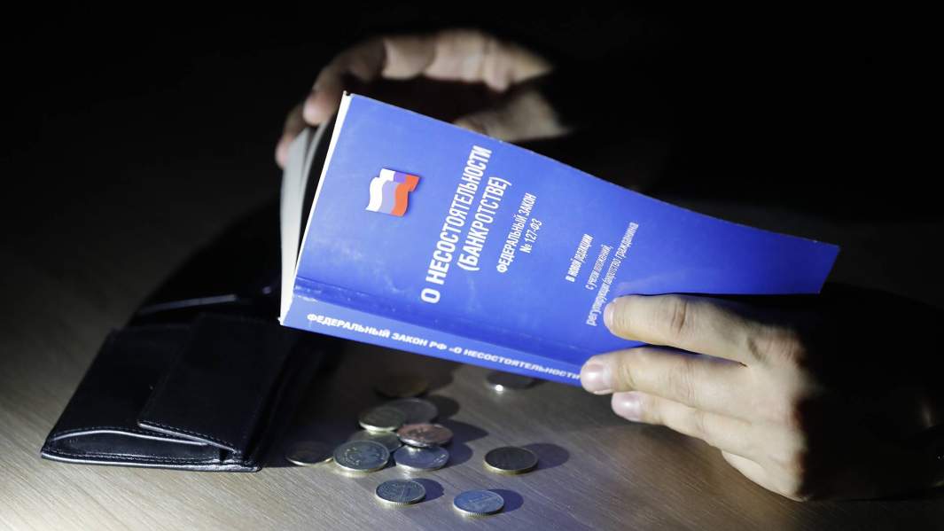 банкротство