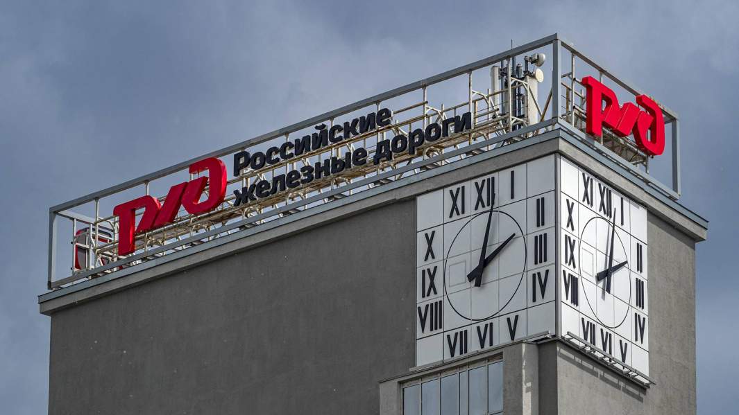офис РЖД