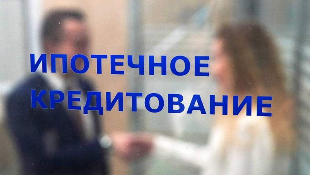 ипотека