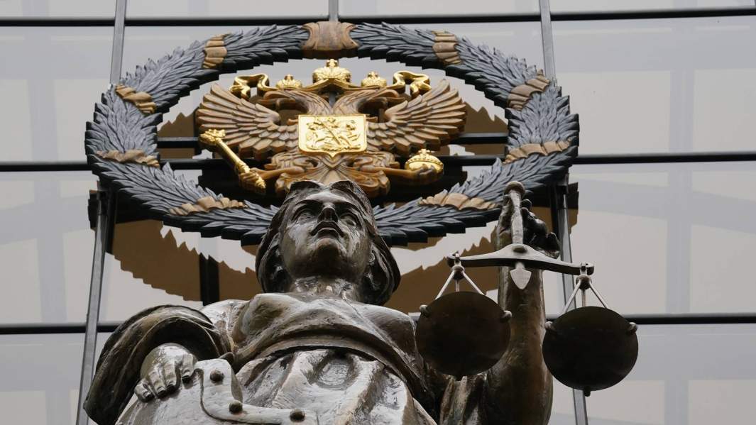 Верховный суд