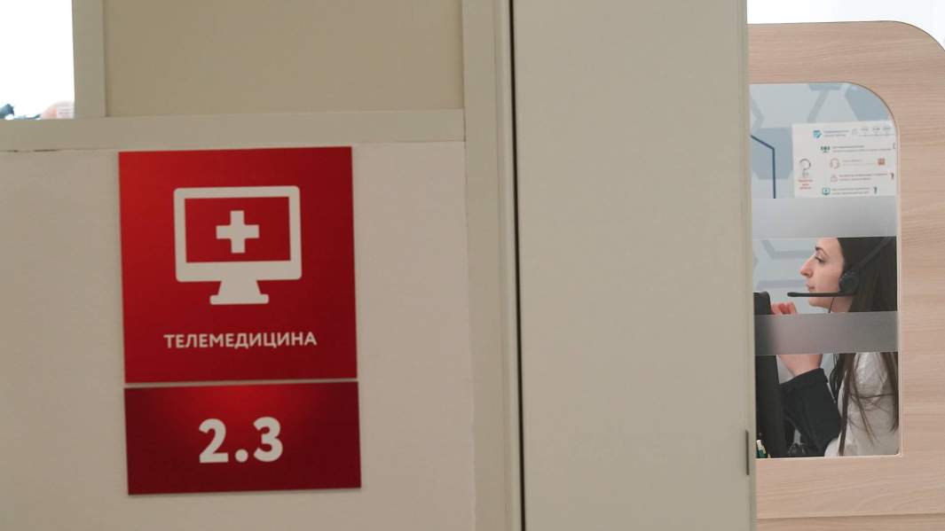 телемедицина