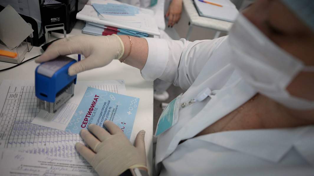 сертификат о вакцинации от Covid-19