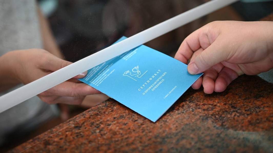 сертификат о вакцинации от CoVID-19