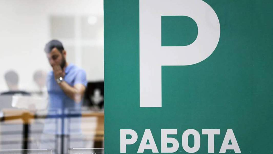 работа