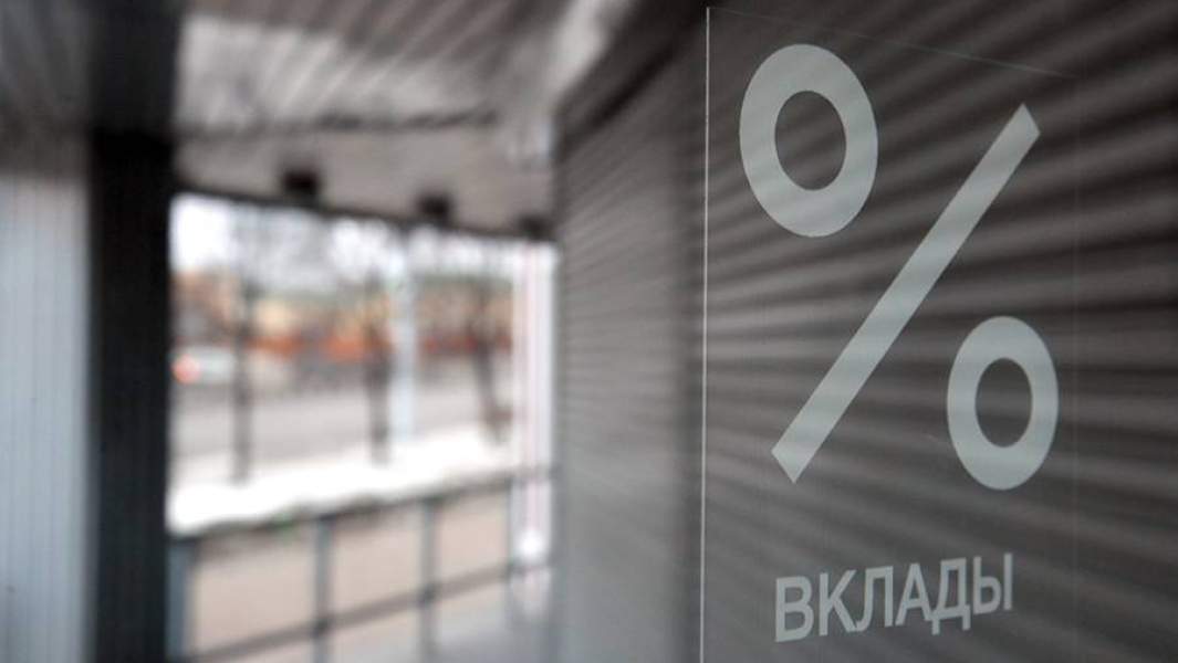 Знак вклада на витрине банка